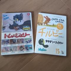 2025年最新】チルビー dvdの人気アイテム - メルカリ