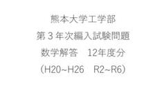 2025年最新】大学編入試験問題の人気アイテム - メルカリ