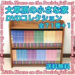 2025年最新】大草原の小さな家 dvdの人気アイテム - メルカリ 2025年最新】大草原の小さな家 dvdの人気アイテム - メルカリ