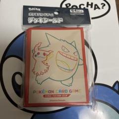 ポケモンカード　ミミッキュ&ゲンガー　スリーブ　64枚