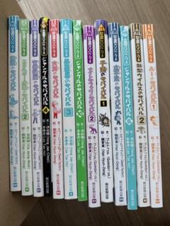 サバイバル　46冊　まとめ売り サバイバルシリーズ まとめ売り 44冊