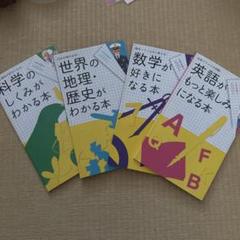 中学生向け学習テキストセット　ベネッセ