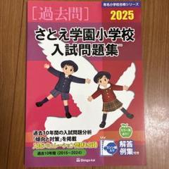 伸芽会赤本 旧版 62冊 2025年最新】赤本 伸芽会の人気アイテム - メルカリ