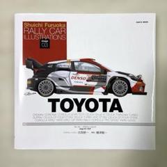 RALLY CAR ILLUSTRATIONS 03 初版
