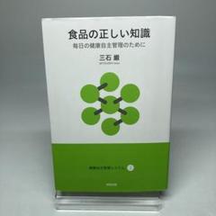 三石　巌全業績ー17 老化への挑戦　　住所名前電話番号の修正痕あります 三石巌全業績 17 老化への挑戦 | 三石 巌 |本 | 通販 | Amazon