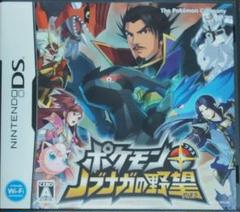 「ポケモンプラスノブナガの野望」