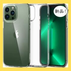 Spigen iPhone 13 Pro Max ケース クリア TPUカバー