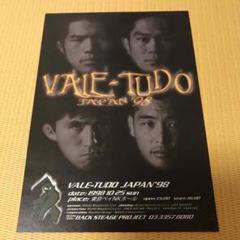 パーリトゥード・ジャパン98 大会カード