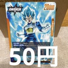 2025年最新】ベジータ FB02-105の人気アイテム - メルカリ