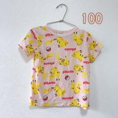 ✨️ピカチュウ✨️ キッズ服 100 値下げ中✨️