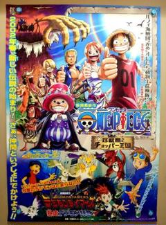レア】劇場版 ONE PIECE デジモンテイマーズ ポスター B2サイズ