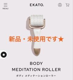 2025年最新】ボディメディテーションローラー ekatoの人気