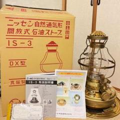 ニッセン is-3の中古/未使用品 - メルカリ