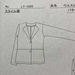 ニットソーイングクラブ・婦人用・レディースパターンLT-498複数枚購入割引◎ ニットソーイングクラブ・婦人用・レディースパターンLT-498複数