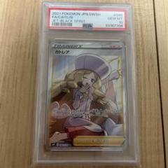 ポケカ カトレアsr psa10 - メルカリ