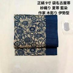 2025年最新】花唐草 帯の人気アイテム - メルカリ