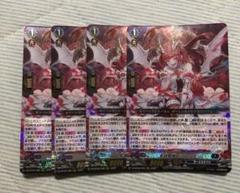 ヴァンガード　星隷魔嬢　ビフロンス　RRR 4枚セット 星隷魔嬢ビフロンス【RRR】{DZ-BT02/006}《ダークステイツ