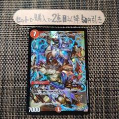 デュエプレフェス限定スリーブ　4種セット　【未使用】 ゼクス E49-046P ギャラクシーフェスタエンジュ SR キラ仕様
