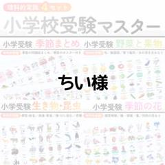 2025年最新】理英会 小学校受験の人気アイテム - メルカリ