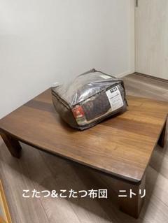 こたつテーブル ニトリの検索結果 - メルカリ 直販正規 本日、明日のみ価格!ニトリ こたつテーブル 送料込み こたつ