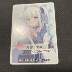 月雪ミヤコ ブルアカ 絆トークン コイントークン - メルカリ