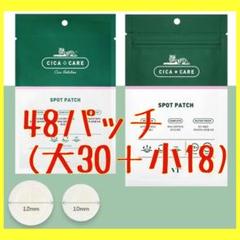 VT CICA ニキビパッチ パッチ