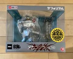 新品未開封 デフォリアルメカゴジラ (1974) 限定版 (発光機能搭載)③ メカゴジラ(1974)