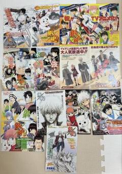 銀魂ジャンプ切抜き大量