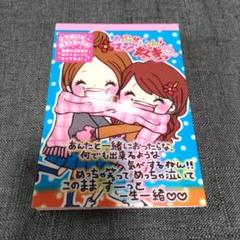 メモ帳