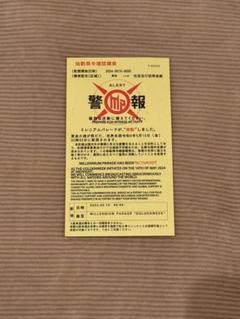 【激レア】millenniumparade ステッカー フライヤー 激レア】millenniumparade ステッカー フライヤー
