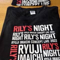 今市隆二さん♡RILY'S NIGHT Tシャツ 2022
