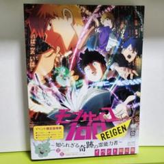 レア★モブサイコ 100 REIGEN 知られざる奇跡の霊能力者 缶バッジ他 Amazon.co.jp: モブサイコ100 REIGEN ~知られざる奇跡の霊能力者