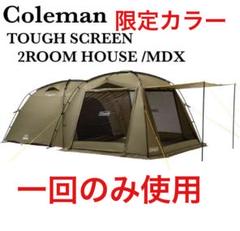 2025年最新】タフスクリーン2ルームハウス オリーブの人気