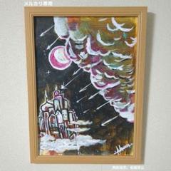 抽象画 　270×379mmサイズ　原画一点もの