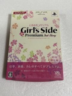 ときめきメモリアルGirl’s Side Premium 〜3rd Story