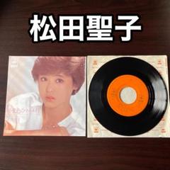 邦楽レコードEP 松田聖子 小麦色のマーメイド 80年代アイドル
