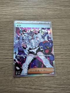 カシオペアSAR ブライア SAR タロ SR ビワ SR セット　【美品】 2025年最新】ビワ sarの人気アイテム - メルカリ