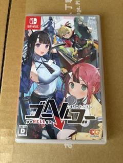 ゴーへルゴー つきおとしてこ Switch