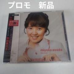 浅田美代子　ファンクラブ（１０） 浅田美代子 ファンクラブ（10）