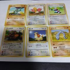 45.旧ポケモンカード　ポケカ