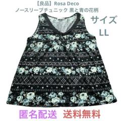 トクコの黒ノースリーブチュニック カラフルプリント 良品】Rosa Deco ノースリーブチュニック 黒と青の花柄 サイズLL