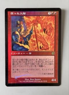 サインド オンスロート 焦熱の火猫 foil 英語 サインド オンスロート 焦熱の火猫 foil 英語 サインド