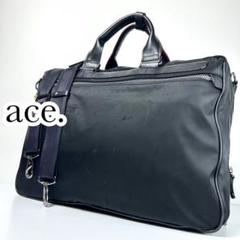 ace. エース ビジネスバッグ 2way 拡張 A4 PC 二層式 2気室