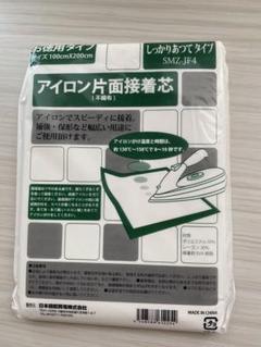 接着芯　しっかり厚手　たっぷりサイズ アイロン片面（100✖️200cm）