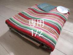 タオルケット 綿100% ストライプRR140X190CM シングル