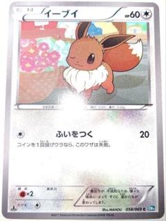 早い者勝ち！　大人気！　ポケモンカード　イーブイ　(BW4)　コモン　1stのサムネイル