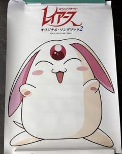 Yahoo!オークション -「魔法騎士レイアース」(アンティーク