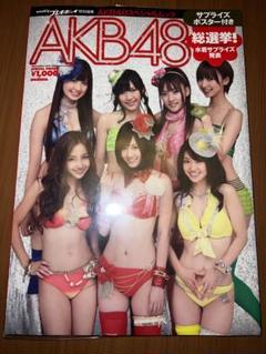 AKB48 柏木由紀ゆきりん神セブン水着サプライズグッズ