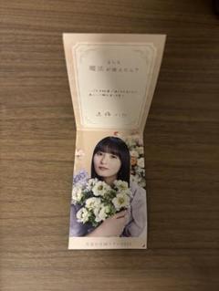 乃木坂46 乃木めくり 7月限定 カード Mobile モバイル　遠藤さくら 乃木坂46 乃木めくり 7月限定 カード Mobile モバイル 遠藤