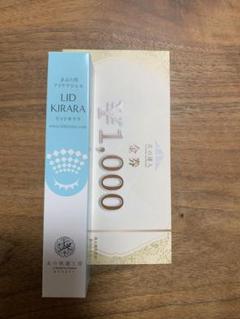 北の快適工房 リッドキララ×5 ＋金券9,000円分 株主優待 北の達人コーポレーション 株主優待 2025 | ワイン好きのブログ